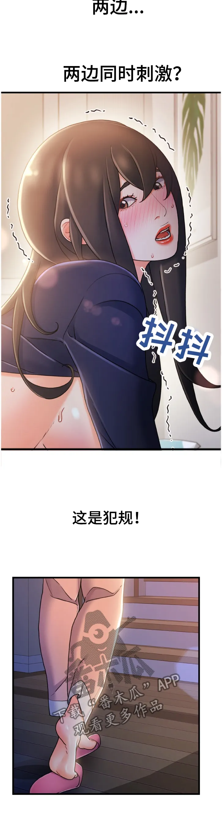 议论漫画漫画,第46章：目击7图