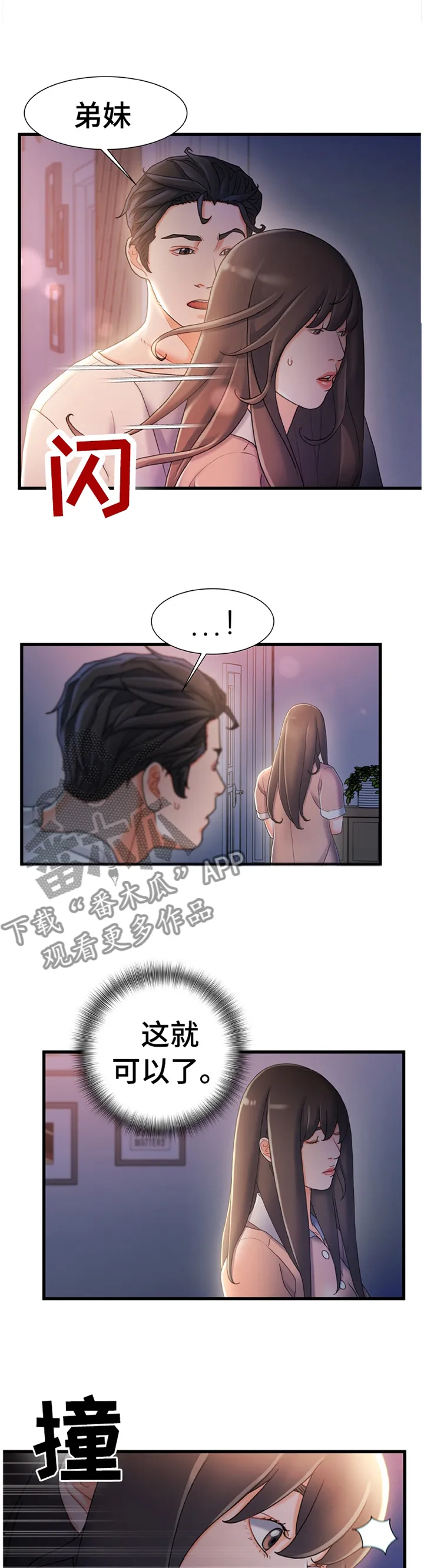 议论漫画漫画,第54章：有其父必有其子4图