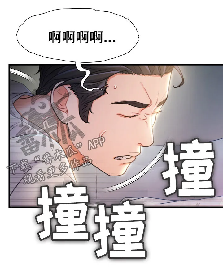 议论漫画漫画,第39章：说话不算话9图