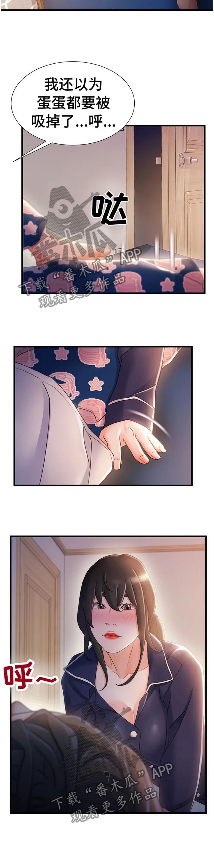 议论漫画漫画,第55章：日夜操劳9图