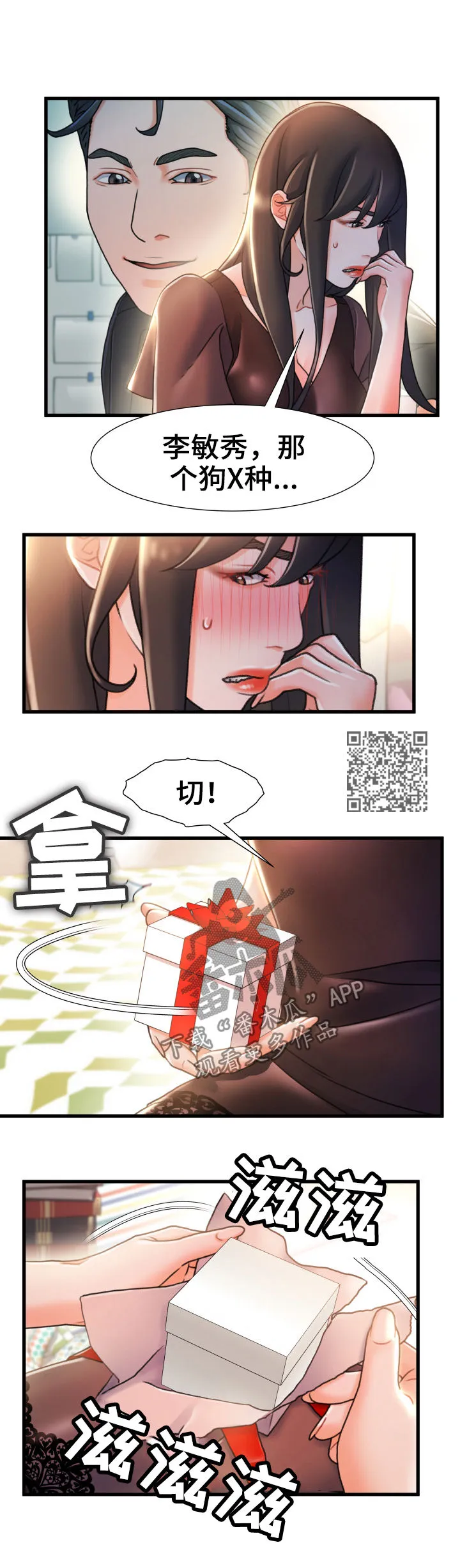 人身危机漫画全集漫画,第40章：只有两个人5图
