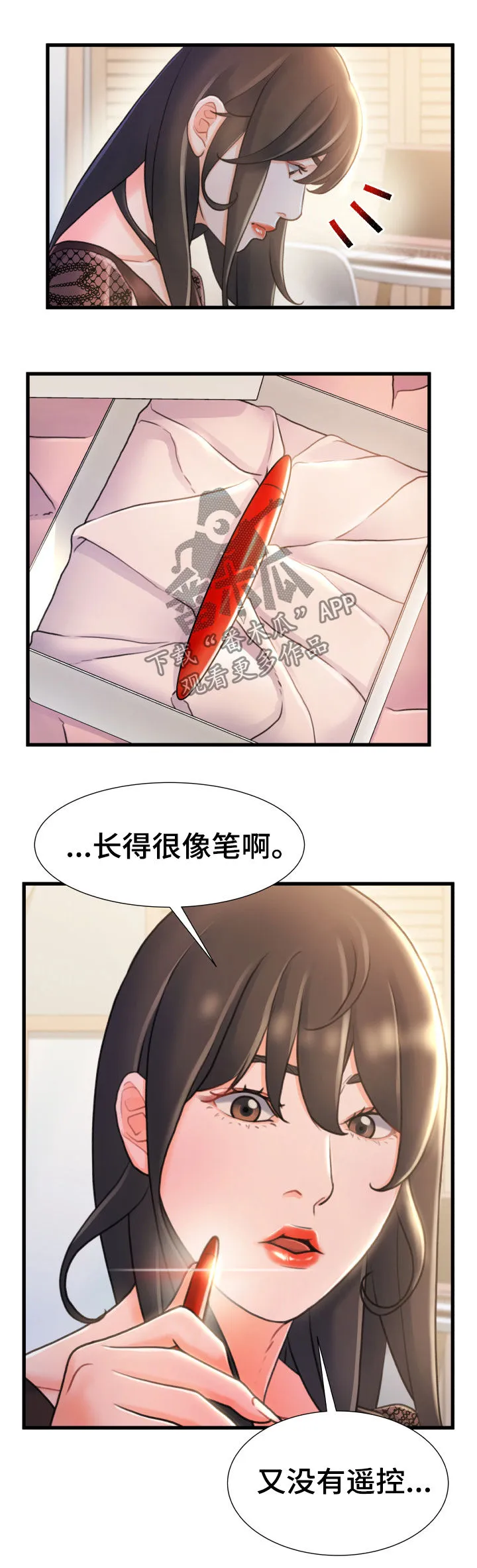 人身危机漫画全集漫画,第40章：只有两个人6图