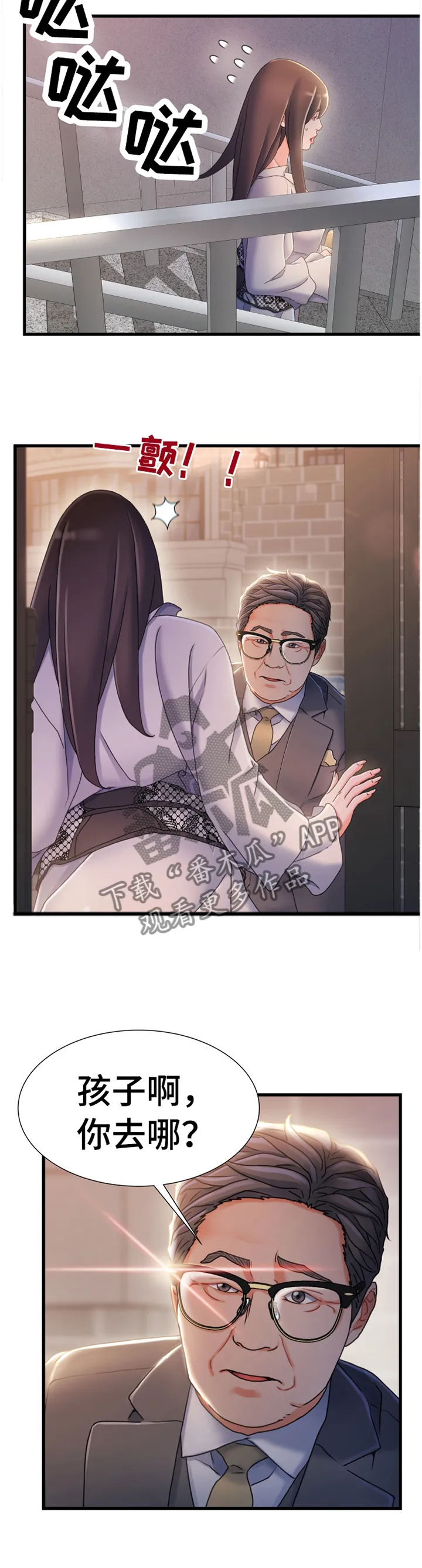 议论漫画漫画,第57章：我感觉找到办法了3图