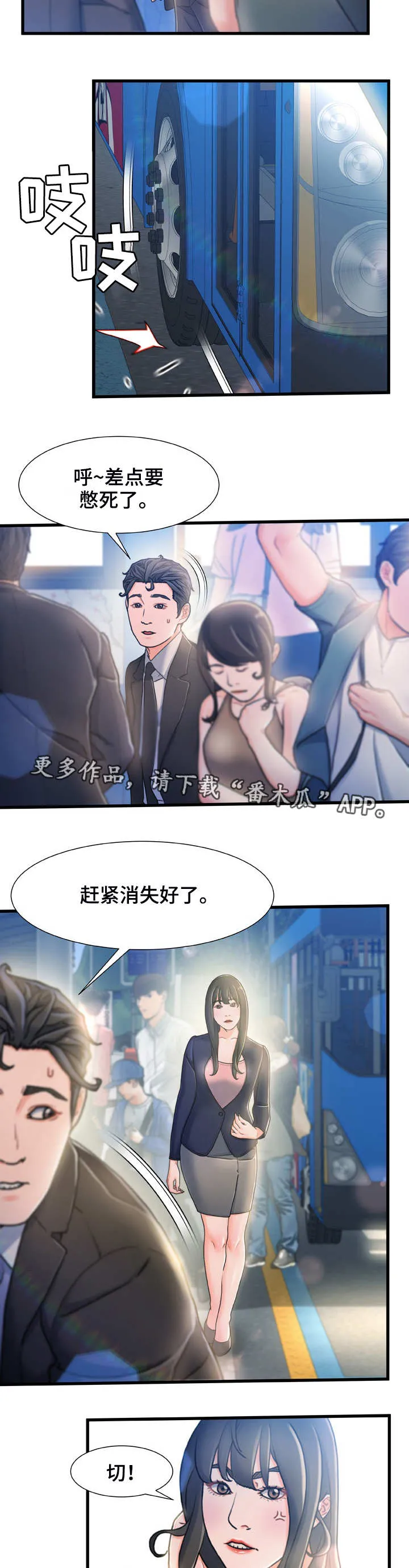 危机漫画解答漫画,第26章：冷冰冰5图