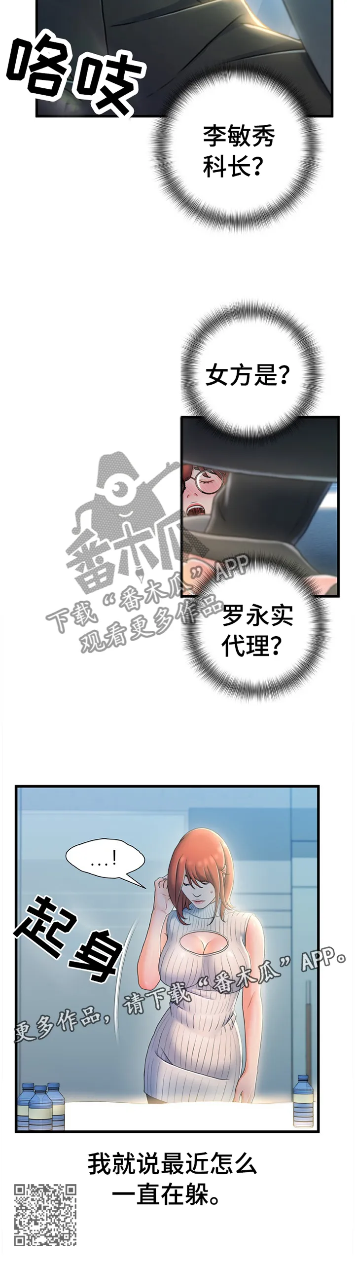 标记危机漫画漫画,第49章：隐藏11图
