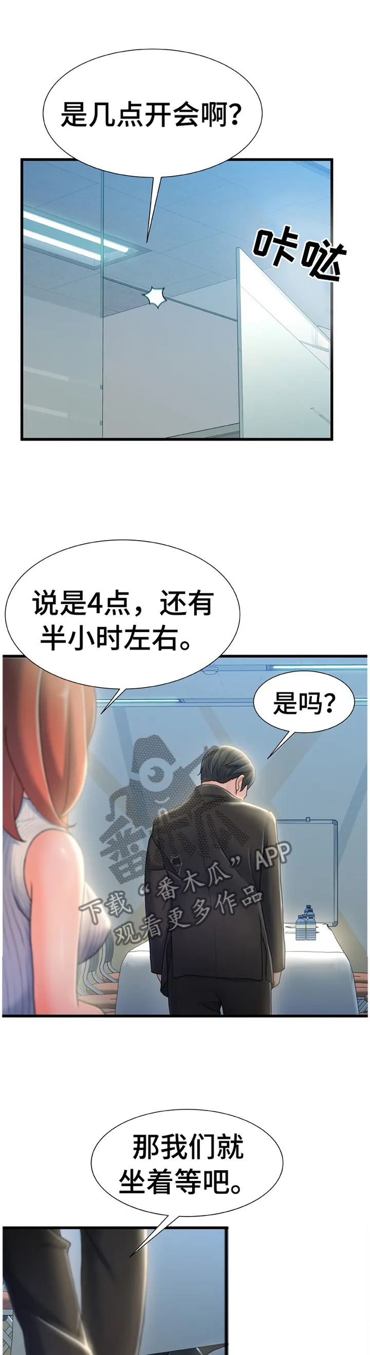 标记危机漫画漫画,第49章：隐藏1图