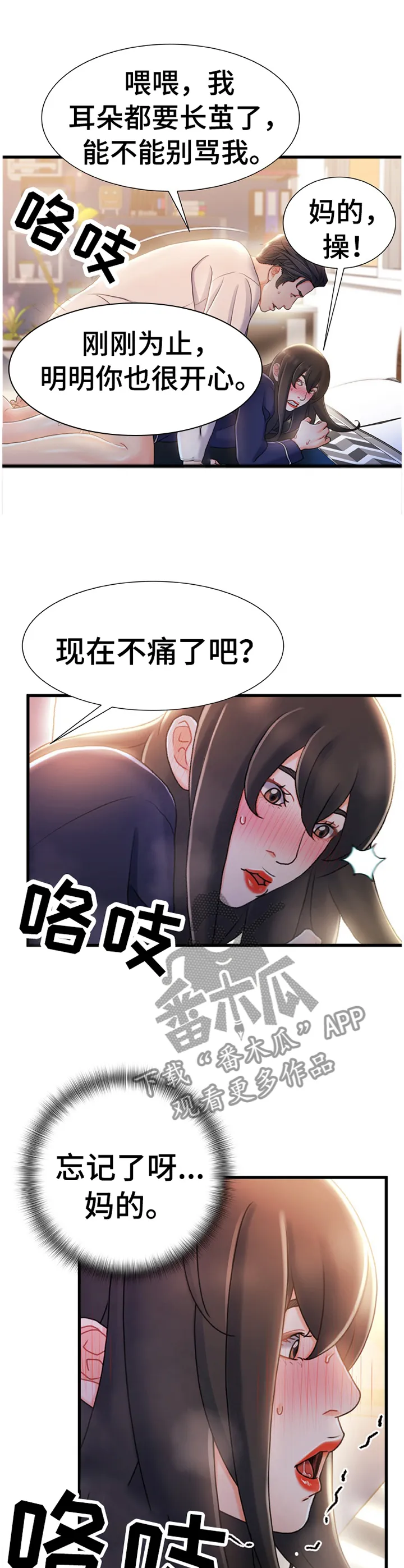 丧尸末日危机漫画漫画,第52章：趁虚而入1图