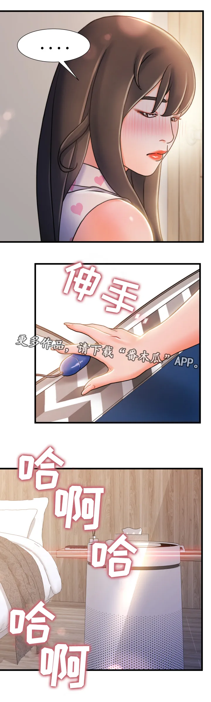 丧尸末日危机漫画漫画,第35章：认错7图