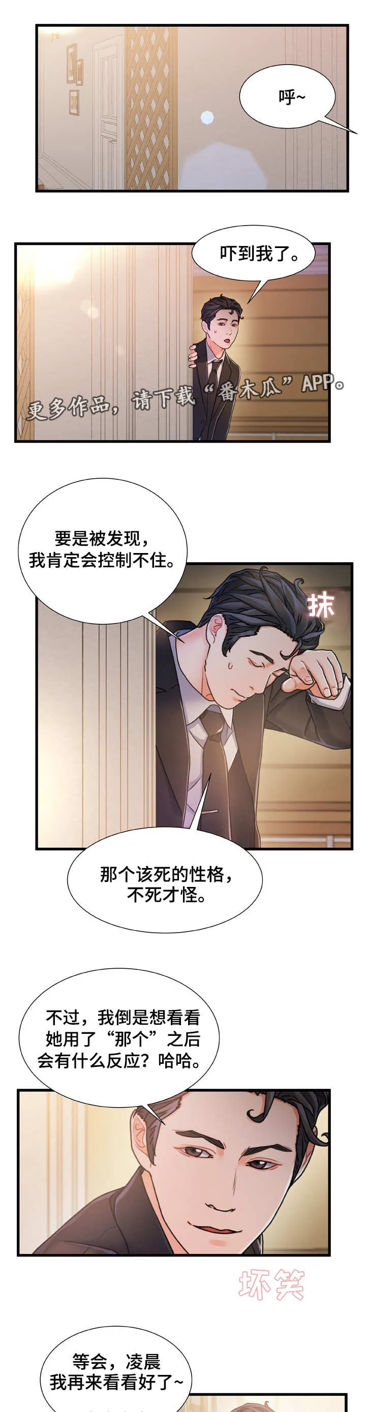 丧尸末日危机漫画漫画,第27章：挑衅7图