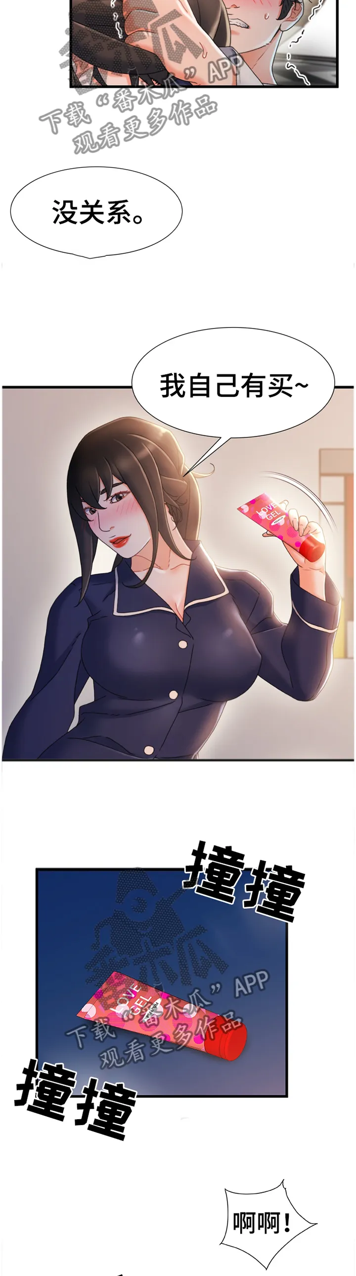 智人危机漫画漫画,第56章：莫名的气愤4图