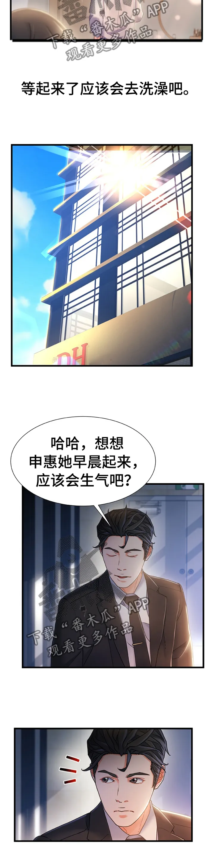 镜子危机漫画漫画,第47章：将错就错9图