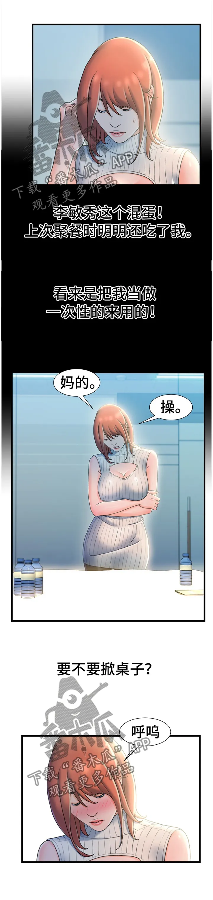 议论危机漫画漫画,第50章：似曾相识的情况1图