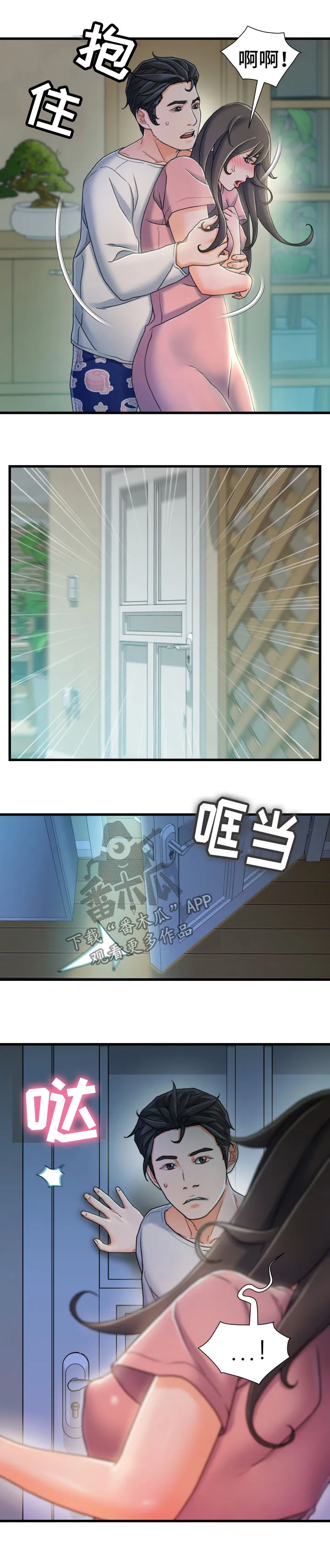 标记危机漫画漫画,第38章：混蛋9图