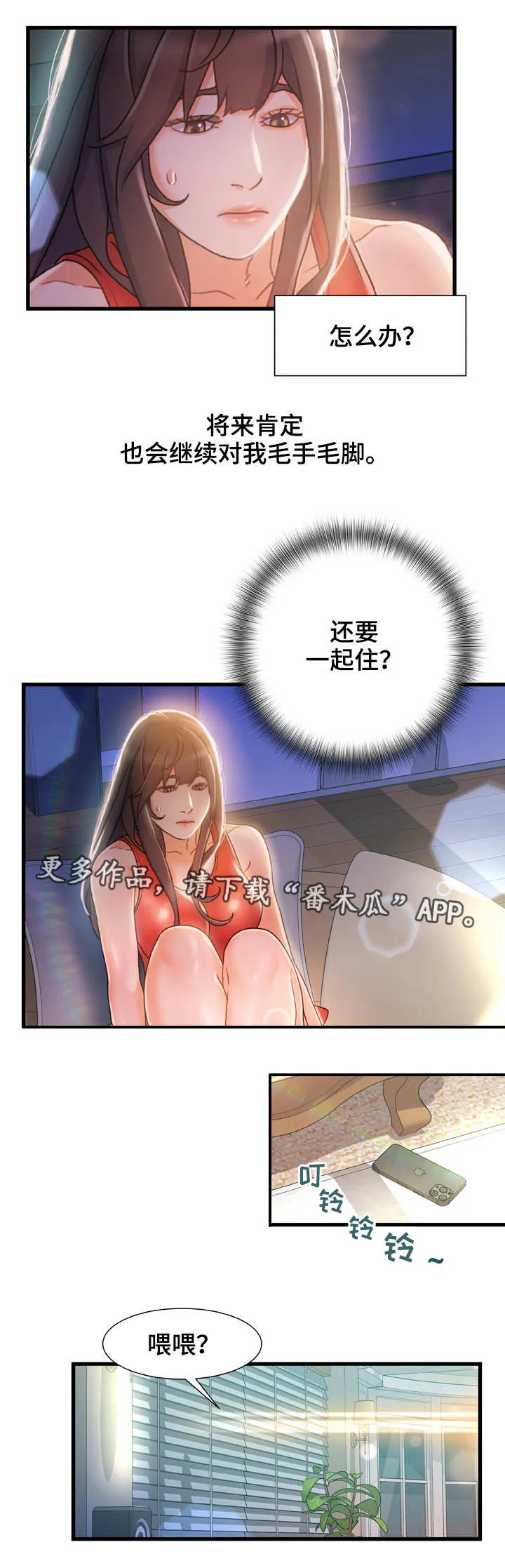 议论漫画漫画,第13章：面熟1图