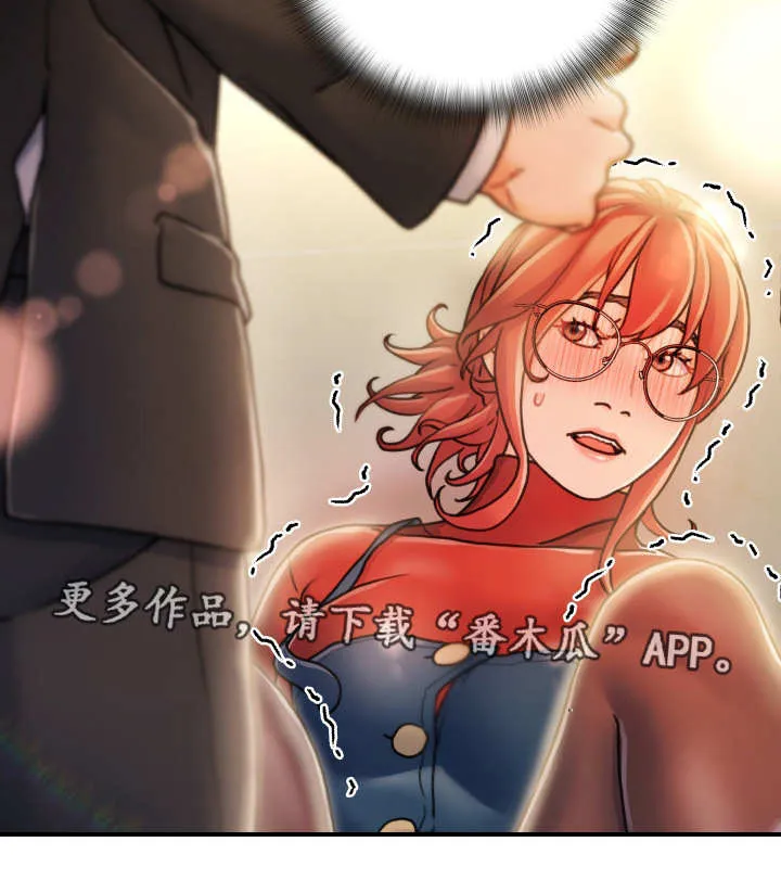 人身危机漫画完整漫画,第17章：过火2图