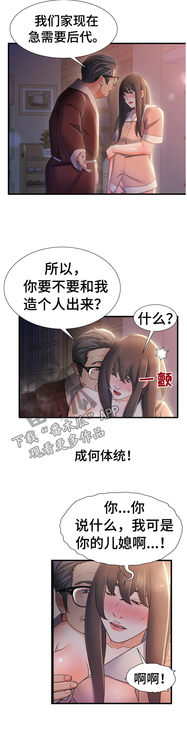 丧尸末日危机漫画漫画,第52章：趁虚而入9图