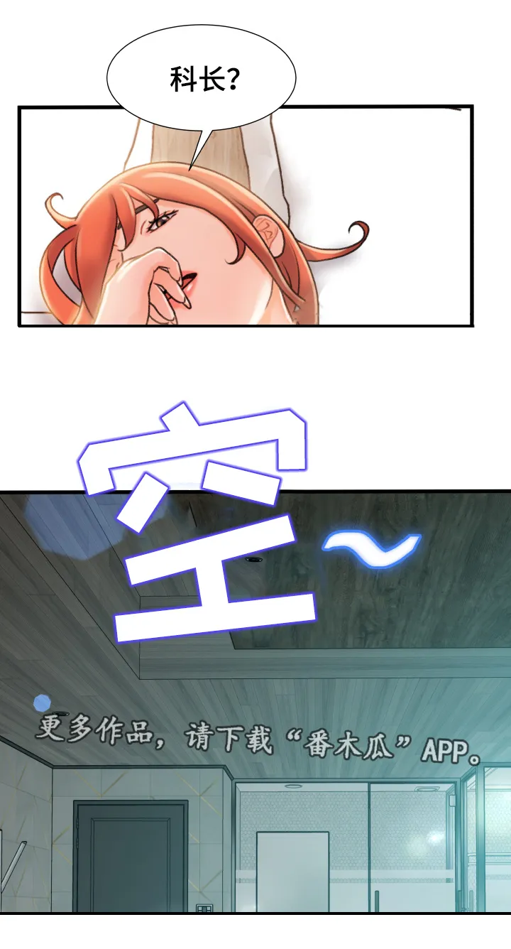 议论漫画漫画,第36章：逃跑5图