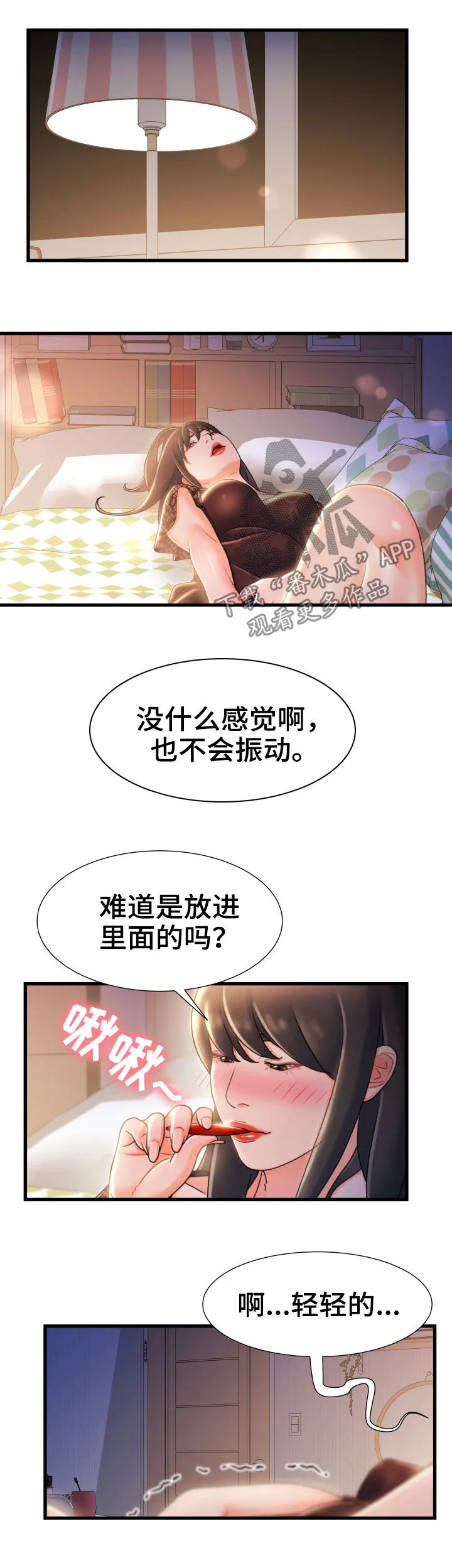 议论漫画漫画,第41章：先跑再说9图