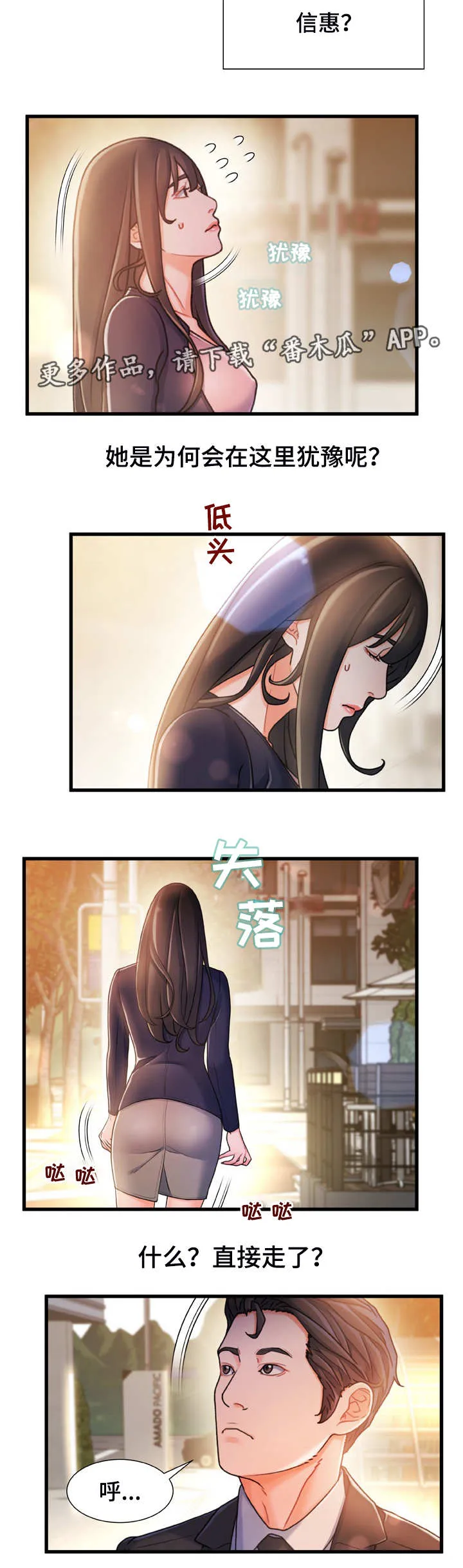 危机漫画解答漫画,第26章：冷冰冰9图