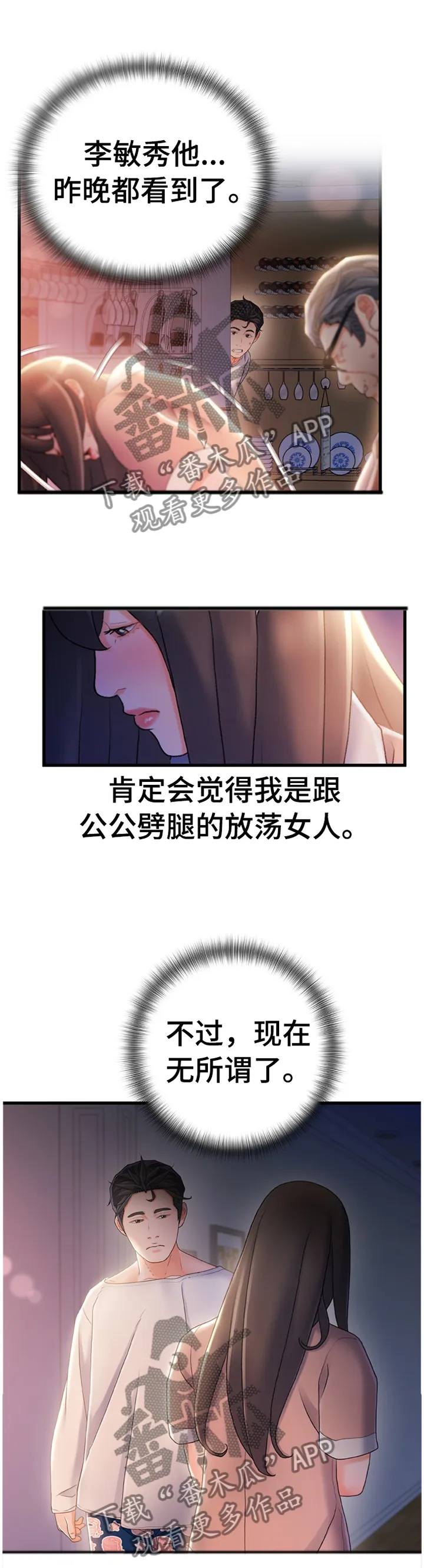 议论漫画漫画,第54章：有其父必有其子3图