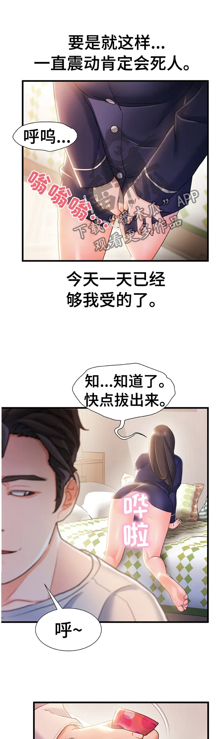 议论漫画漫画,第46章：目击1图