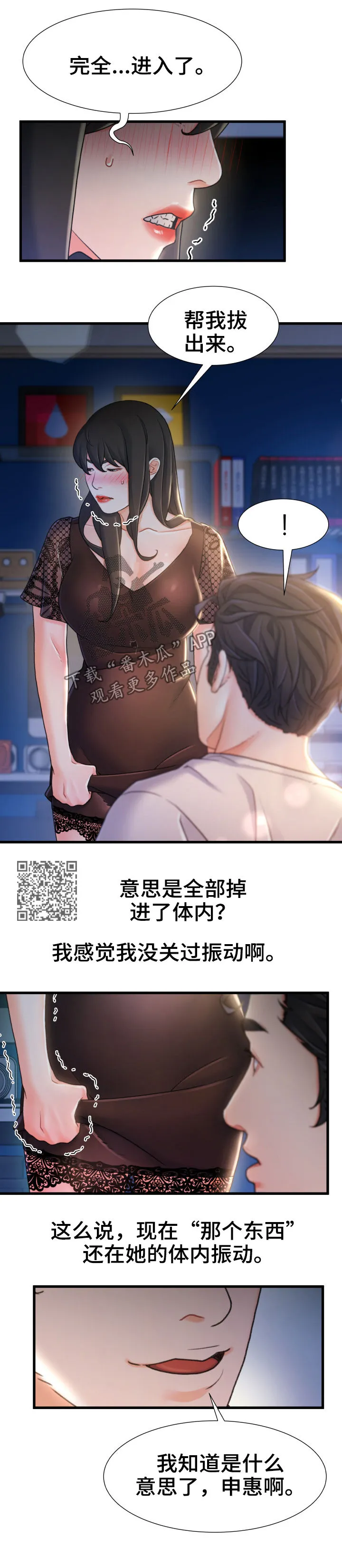 丧尸末日危机漫画漫画,第42章：看不清4图