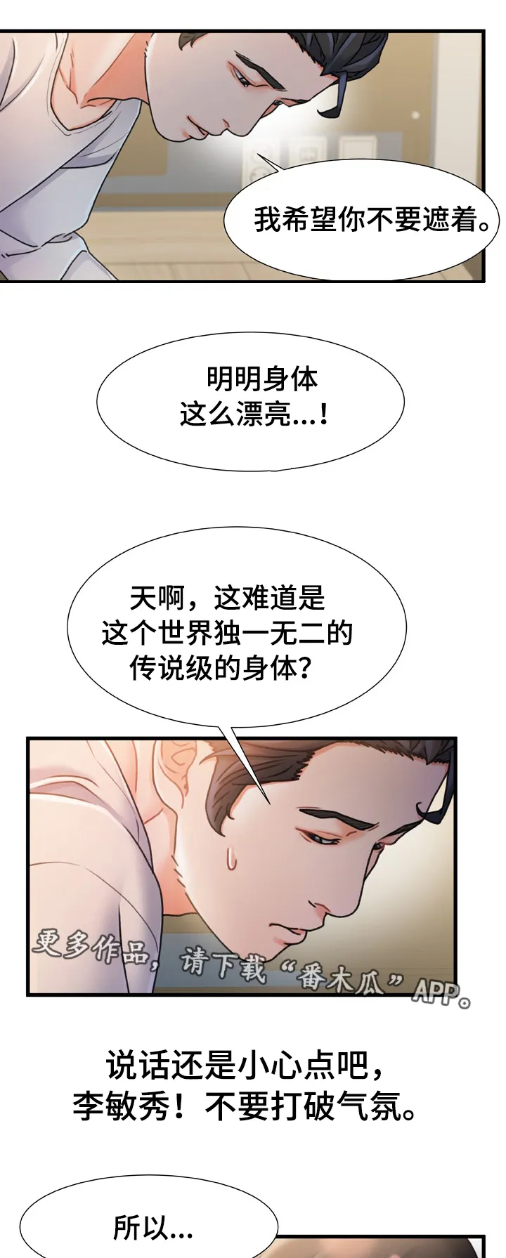 丧尸末日危机漫画漫画,第31章：承诺2图