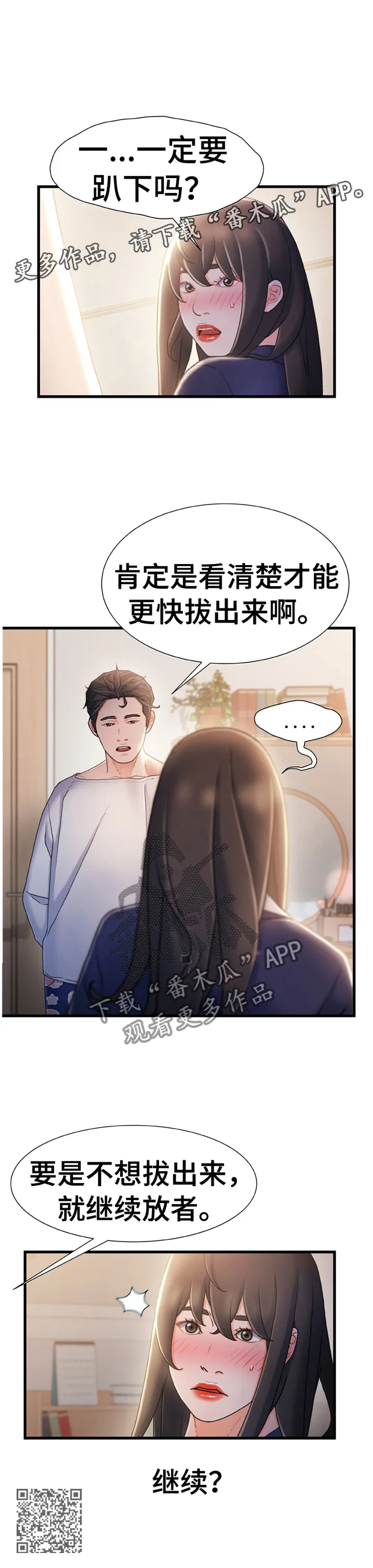 议论漫画漫画,第45章：辛苦11图