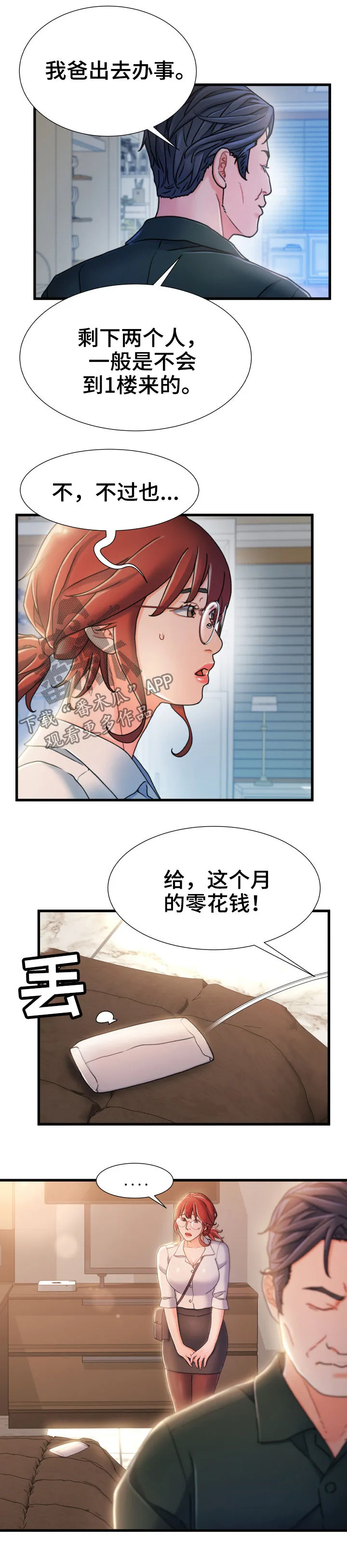 性别危机漫画漫画,第37章：啰嗦8图