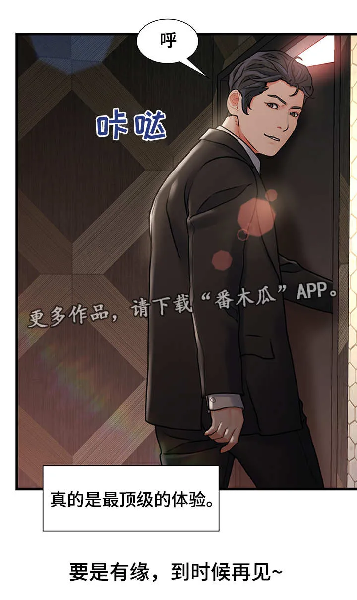 智人危机漫画漫画,第8章：没法忘记6图
