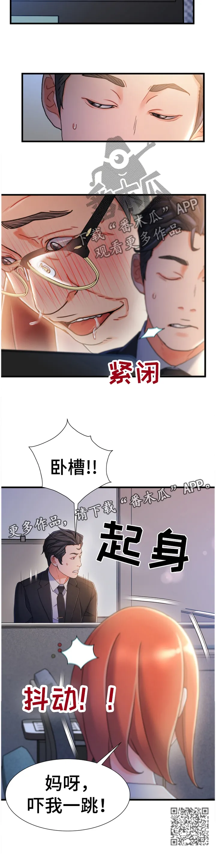 智人危机漫画漫画,第56章：莫名的气愤11图