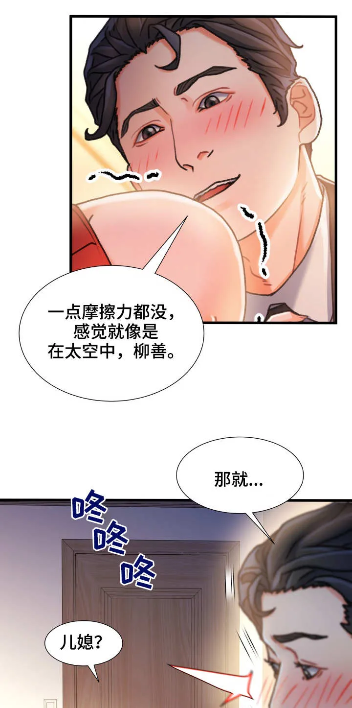 危机漫画解答漫画,第22章：厕所1图