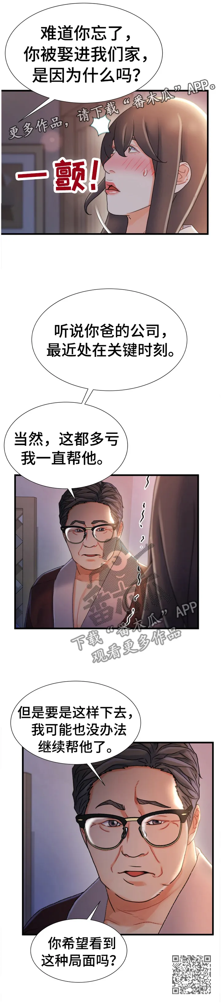 丧尸末日危机漫画漫画,第52章：趁虚而入11图