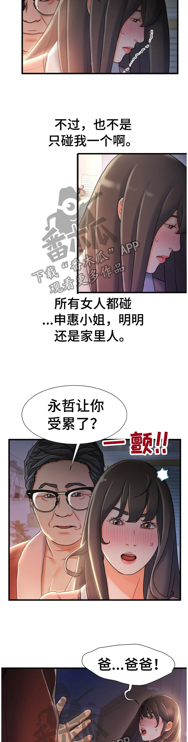 丧尸末日危机漫画漫画,第52章：趁虚而入7图