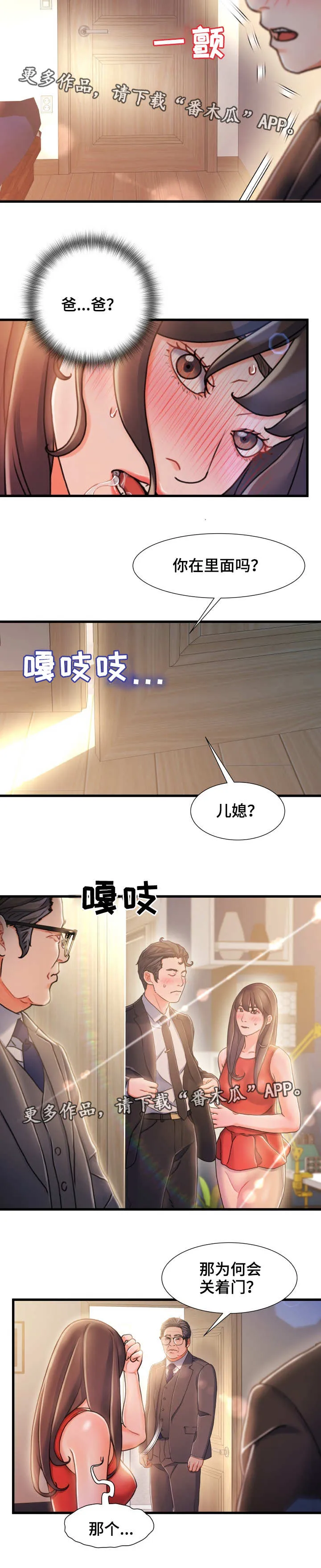 危机漫画解答漫画,第22章：厕所2图