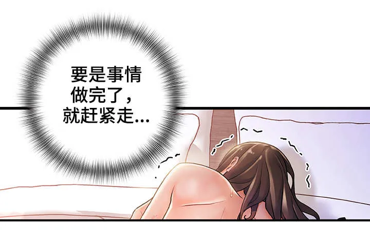 议论危机漫画漫画,第7章：被发现了4图