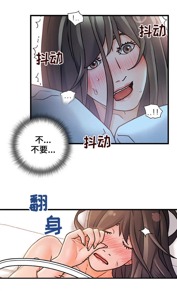 议论危机漫画漫画,第7章：被发现了7图