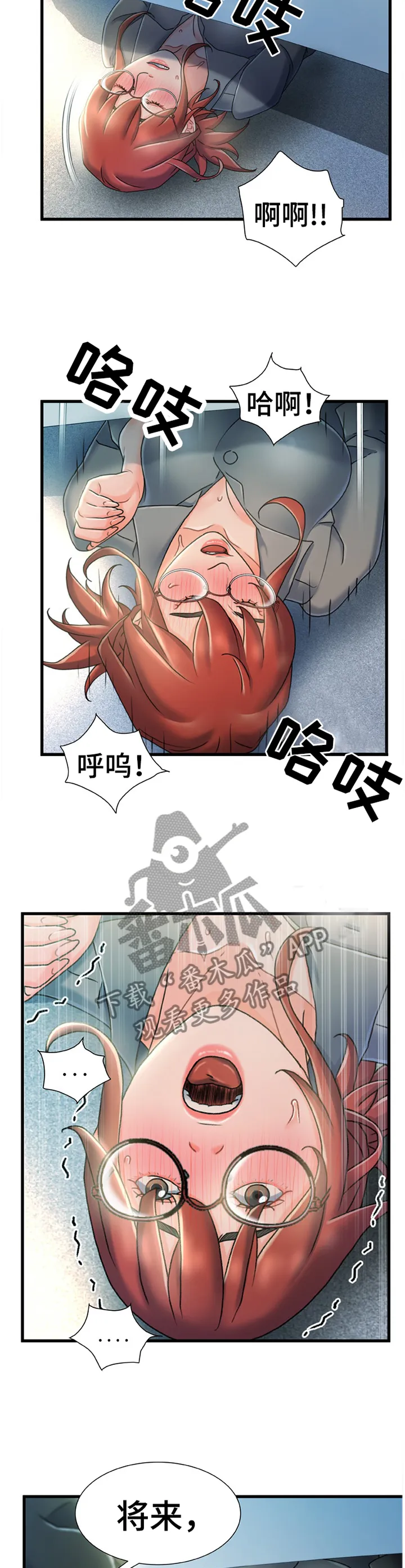 议论危机漫画漫画,第50章：似曾相识的情况3图