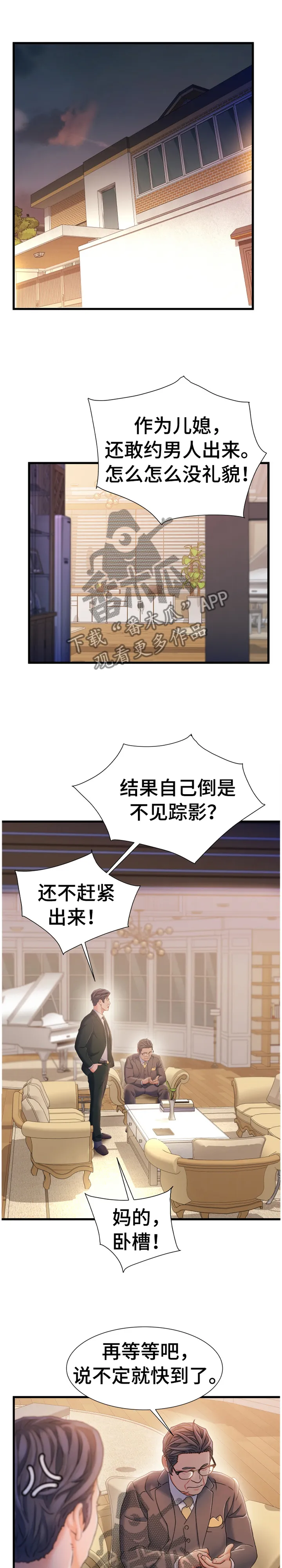 标记危机漫画漫画,第60章：谈判1图