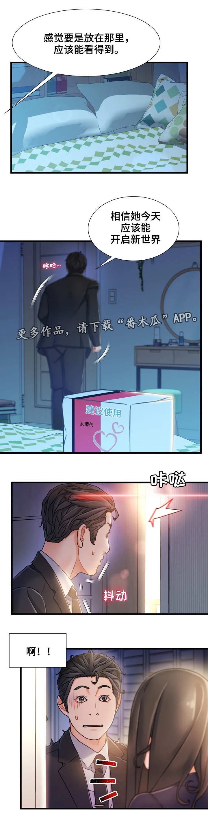 丧尸末日危机漫画漫画,第27章：挑衅4图