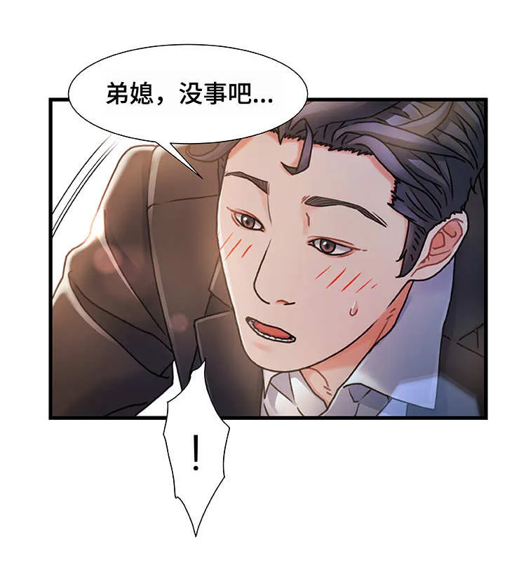 议论漫画漫画,第11章：过意不去5图