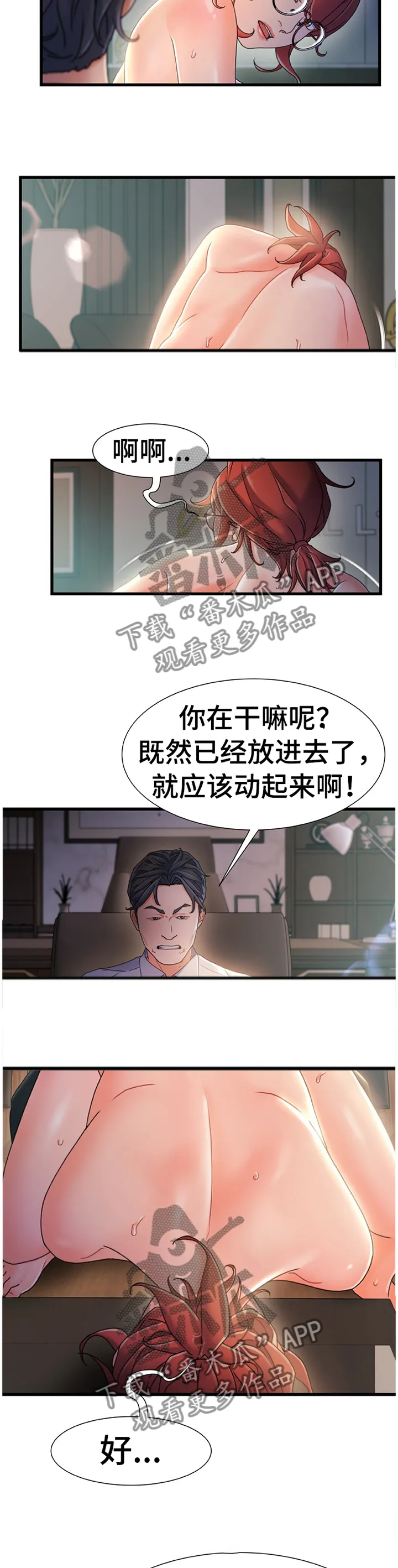 议论漫画漫画,第55章：日夜操劳5图