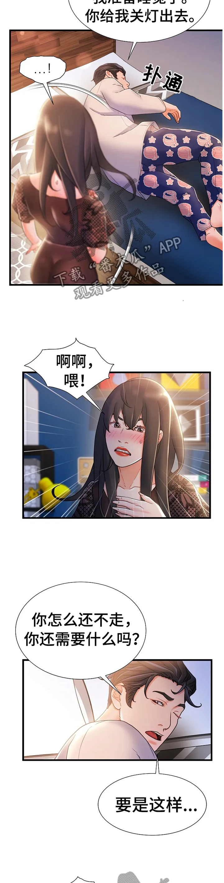 议论漫画漫画,第44章：疯子5图