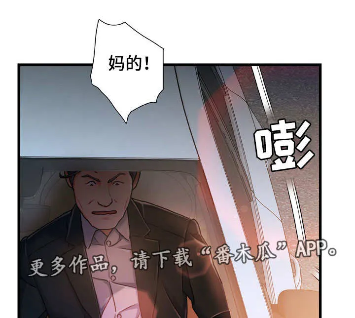 议论漫画漫画,第24章：明知故问1图