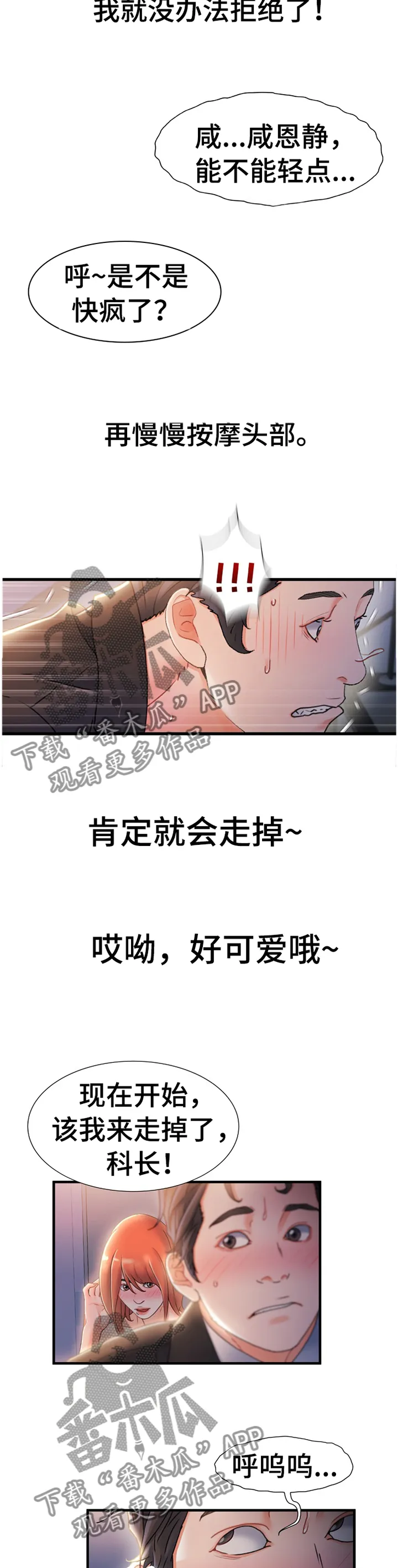 议论漫画漫画,第55章：日夜操劳7图