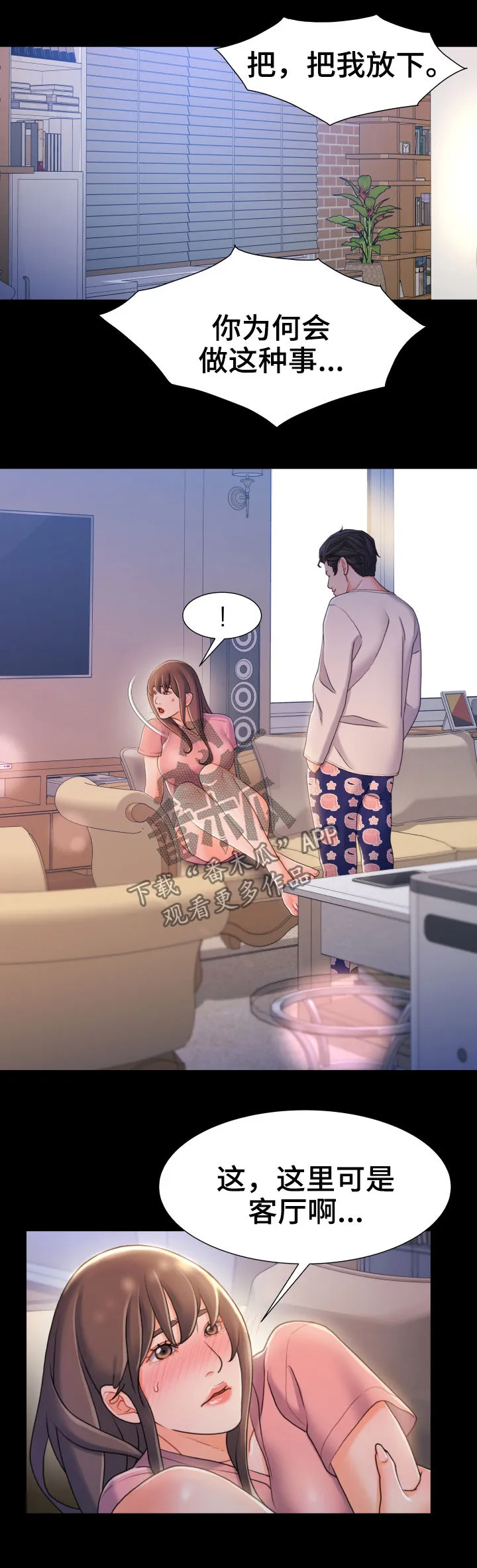 议论漫画漫画,第41章：先跑再说1图