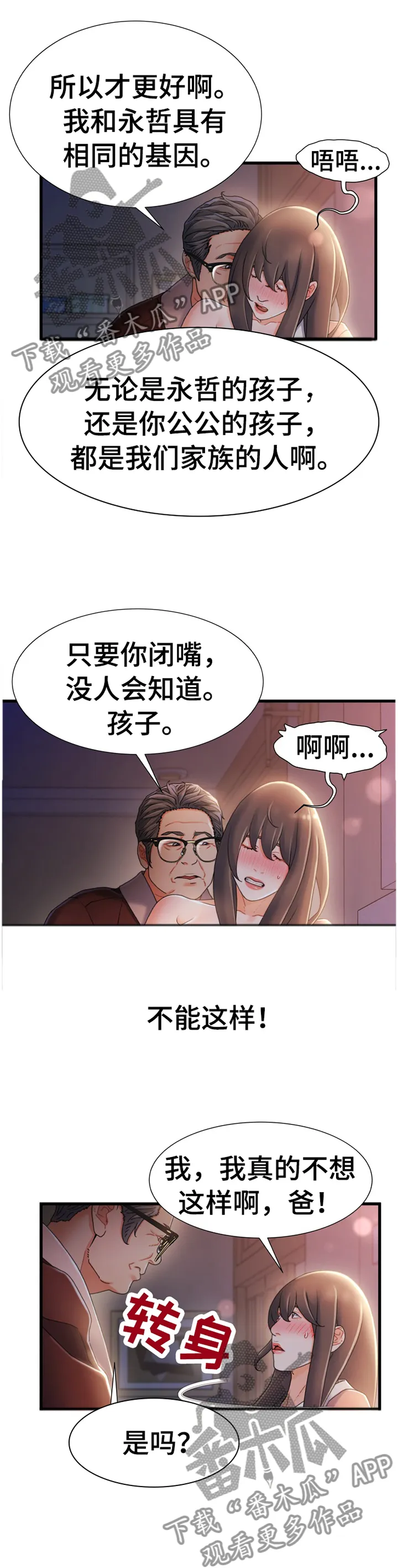 丧尸末日危机漫画漫画,第52章：趁虚而入10图