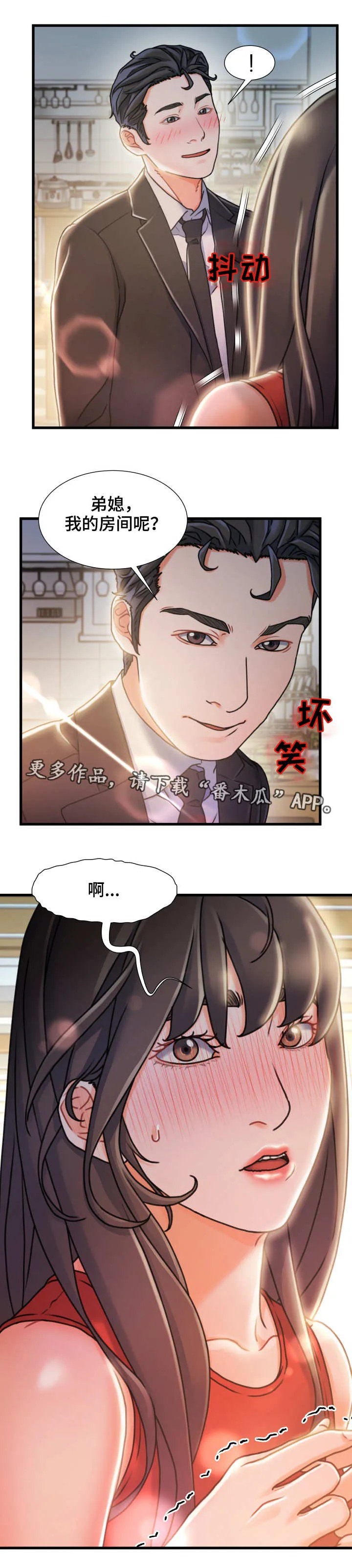 危机议论文题目漫画,第21章：无法阻拦1图