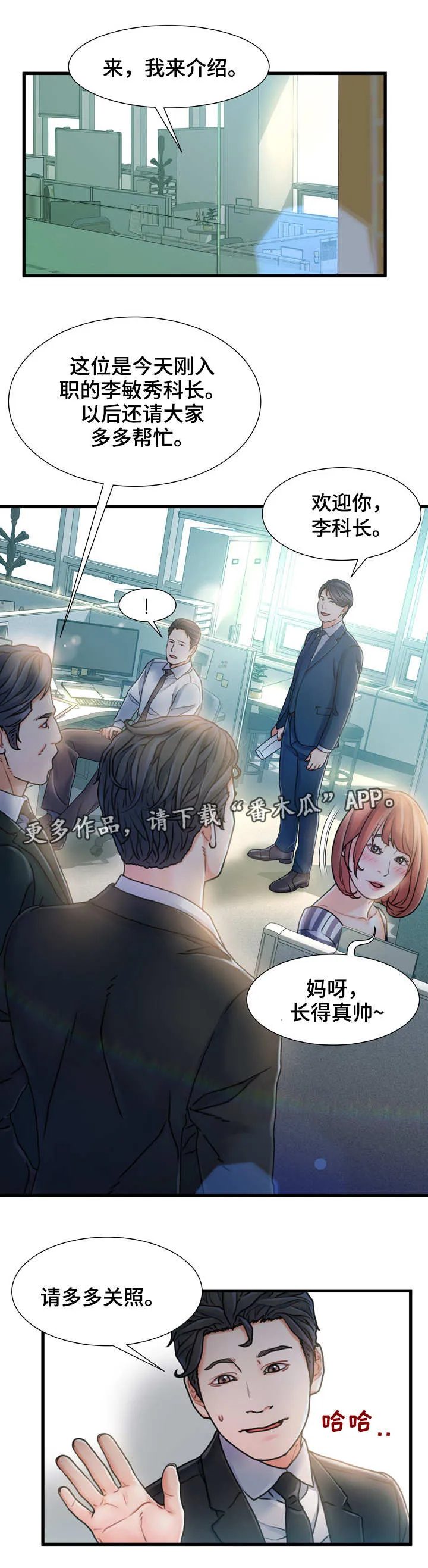 议论漫画漫画,第13章：面熟5图