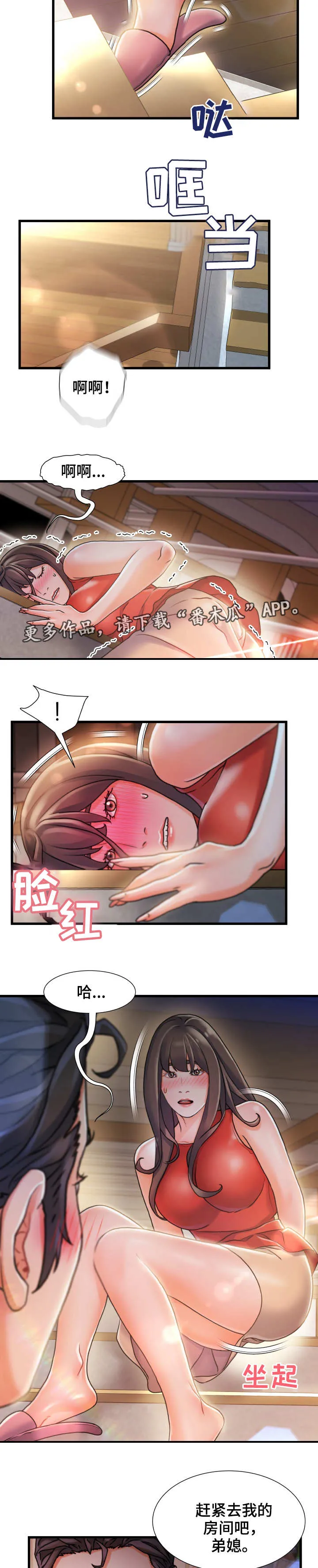 议论漫画漫画,第19章：旧相识5图